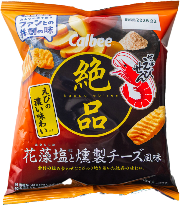 かっぱえびせん絶品花藻塩と燻製チーズ風味