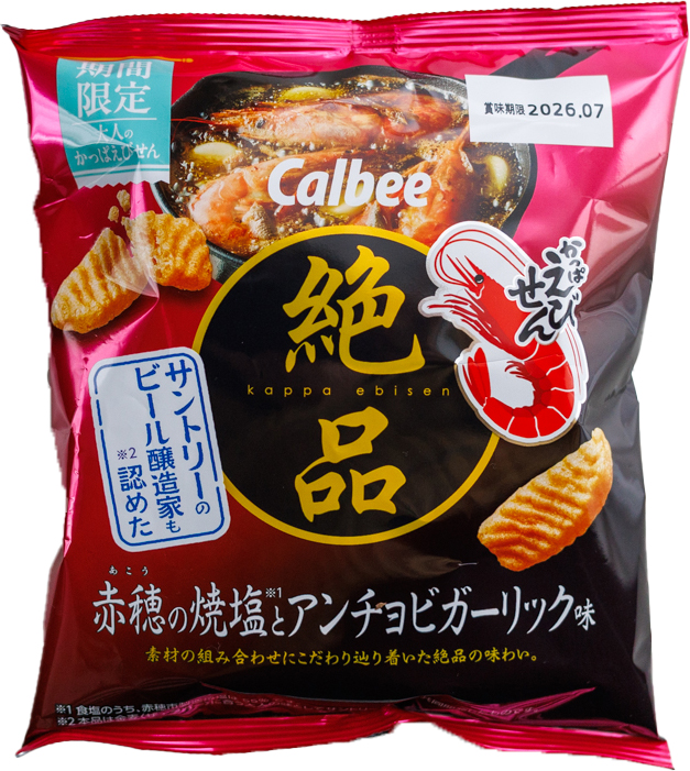 絶品かっぱえびせん赤穂の焼塩とアンチョビーガーリック味